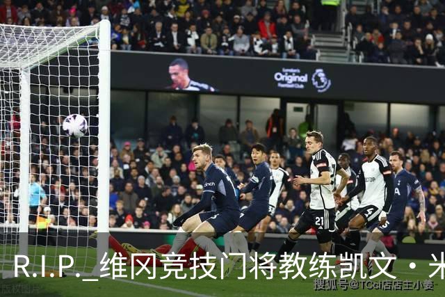 R.I.P. 维冈竞技门将教练凯文·米勒离世，享年57岁